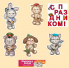 Украшение на скотче набор МАЛЕНЬКИЕ ГЕРОИ (5 шт) Украшение на скотче набор МАЛЕНЬКИЕ ГЕРОИ (5 шт)