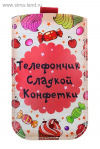 Чехол для сотового телефона Сладкая конфетка пластик 12,5х7,5см /РП Чехол для сотового телефона Сладкая конфетка пластик 12,5х7,5см /РП