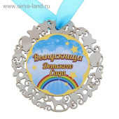Медаль пластик 87см Выпускница дет.сада