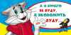 А я ничего не буду... (конверт для денег) А я ничего не буду... (конверт для денег)