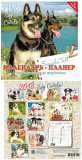 Календарь настен`18 скрепка 12л 30*30см Год Собаки (планер) /Келинс Календарь настен`18 скрепка 12л 30*30см Год Собаки (планер) /Келинс