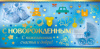 С Новорожденным (конверт для денег) С Новорожденным (конверт для денег)