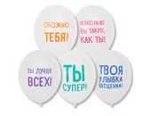 Шар латекс набор 12"/Bb (30см) пастель Хвалебные (уп5) Шар латекс набор 12"/Bb (30см) пастель Хвалебные (уп5)