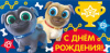 С Днем Рождения (Мопсы) (конверт для денег) С Днем Рождения (Мопсы) (конверт для денег)