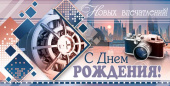 Конверт для денег С Днем рождения! Новых впечатлений! Конверт для денег С Днем рождения! Новых впечатлений!