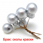 Украшение декор Ягодки искусственные Серебряные 2,0см (6 скруток по 8шт) (уп48) БРАК Китай /BR Украшение декор Ягодки искусственные Серебряные 2,0см (6 скруток по 8шт) (уп48) БРАК Китай /BR