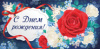 С Днем Рождения (конверт для денег) С Днем Рождения (конверт для денег)