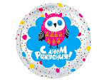 Шар фольга с рисунком 18"/AG круг РУС С ДР Сова Россия /новинка Шар фольга с рисунком 18"/AG круг РУС С ДР Сова Россия /новинка