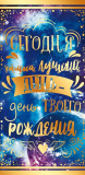 Сегодня самый лучший день (конверт для денег) Сегодня самый лучший день (конверт для денег)