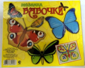 Мозаика Бабочки (уп200)