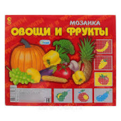 Мозаика Овощи и фрукты (уп200)