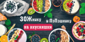 ЗОЖнику и ПэПэшнику на вкусняшки (конверт для денег) ЗОЖнику и ПэПэшнику на вкусняшки (конверт для денег)