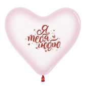Шар латекс с рисунком Сердце 12"/Sp пастель кристалл Сердце Я Тебя Люблю розовый (50шт) Колумбия