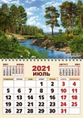 Календарь настен`21 Спираль А3 Сосны /Келинс