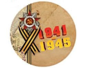 Наклейка Круг 9 Мая Отечественная Война 1941-1945 30см