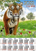 Календарь лист`22 плакат А2 (лак) ассорт