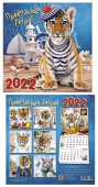 Календарь настен`22 скрепка 6л 30*30см Прикольные тигры