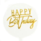 Топпер Happy Birthday Круг стильный шрифт Прозрачный/Золото Металлик 10х17см 1шт