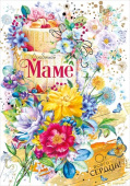 открытка Маме