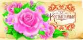 конверт для денег КУТТЫКТАЙМЫЗ