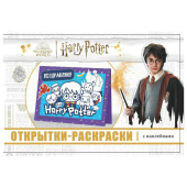 Раскраски Открытки с наклейками Гарри Поттер Школа волшебства 16стр мягкая обложка 2022 24х16см 
