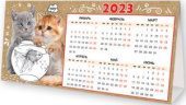 Календарь домик`23