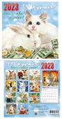 Календарь настен`23 скрепка 12л 30*30см Год кролика богатство и успех