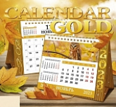 Календарь домик`23 люкс с курсором 17*14см Золотой