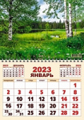 Календарь настен`23 Спираль А3 Березки