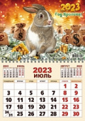 Календарь настен`23 Спираль А3 Богатый кролик