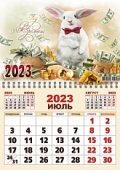 Календарь настен`23 Спираль А3 Белый кролик с деньгами