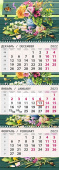 Календарь настен`23 квартальный Полевые цветы