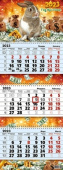 Календарь настен`23 квартальный Кролик в деньгах