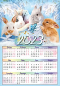 Календарь лист`23 плакат А3 (символ года)