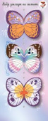 Закладка магнитная набор Бабочки (уп3)