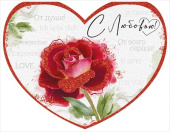 открытка сердце С Любовью