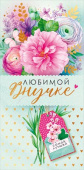 конверт для денег Любимой Внученьке