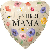 Шар фольга с рисунком 18''/FL сердце Лучшая Мама цветы