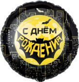 Шар фольга 18''/FL круг Героическая тема №1 Черный