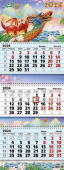 Календарь квартальный 3-х блочный 2024г На лодке сакура