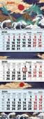 Календарь квартальный 3-х блочный 2024г В волнах