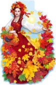 Плакат Девушка-осень
