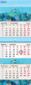 Календарь квартальный трехблочный Море 2024