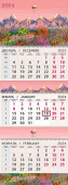 Календарь квартальный трехблочный Горы 2024