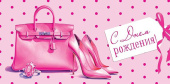 Конверт для денег С Днем Рождения! в стиле Барби Розовый
