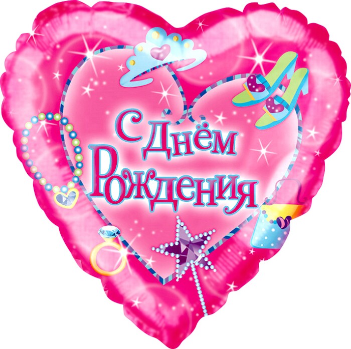 Шар фольга 18''/FL сердце С Днем Рождения Принцессы голография