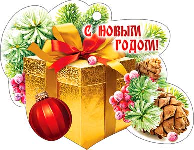 Открытка мини С Новым Годом, ассорт (20шт)