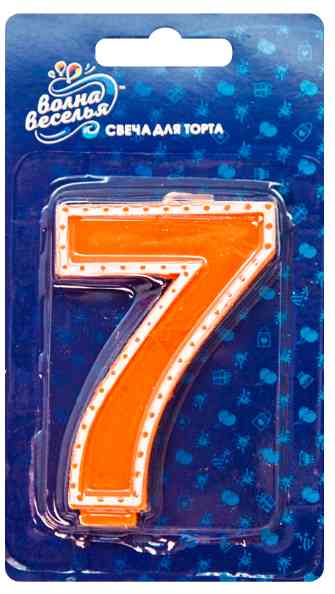 Свеча для торта Цифра В белой окантовке "7"