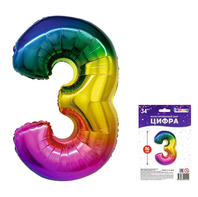Шар фольга Цифра 34"/ВС Градиент Радуга "3" 86см