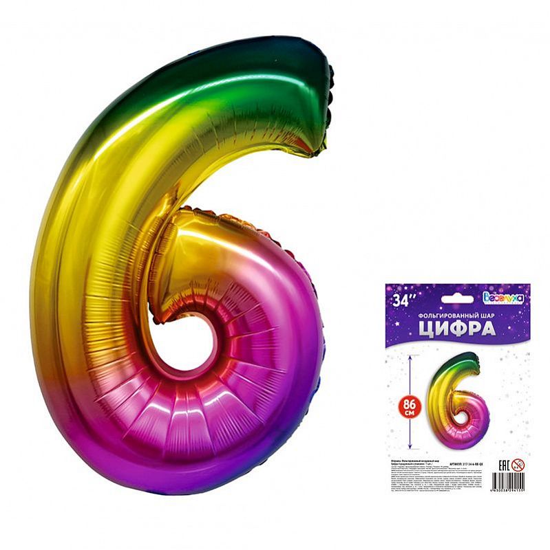 Шар фольга Цифра 34"/ВС Градиент Радуга "6" 86см